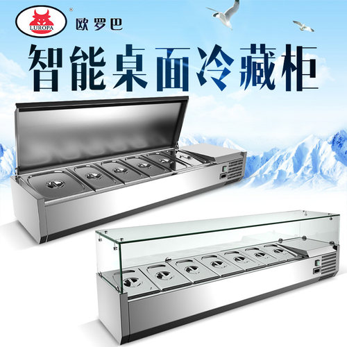 桌面冷柜操作台沙拉披萨撒料台冰箱不锈钢保鲜柜玻璃冷藏柜直冷