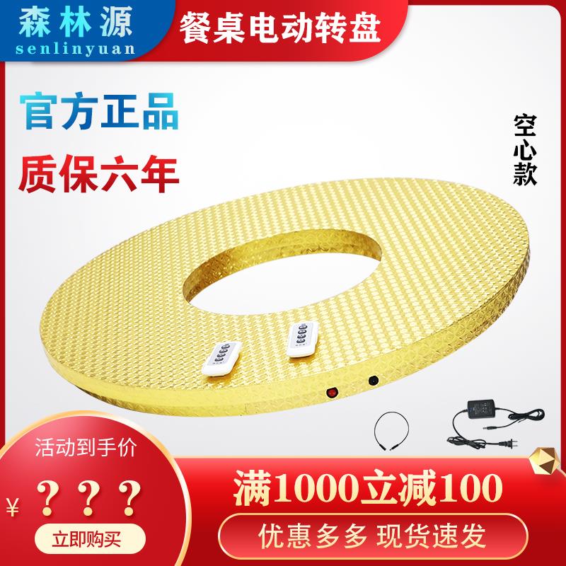 电动遥控转盘餐桌自动底座可调速可正反转玻璃底座模特展示旋转台