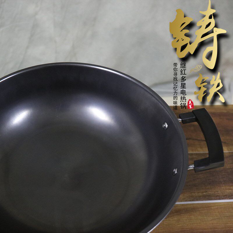 继红多星锅多功能电热锅带蒸笼铸铁电炒锅家用电蒸锅电炒菜锅一体