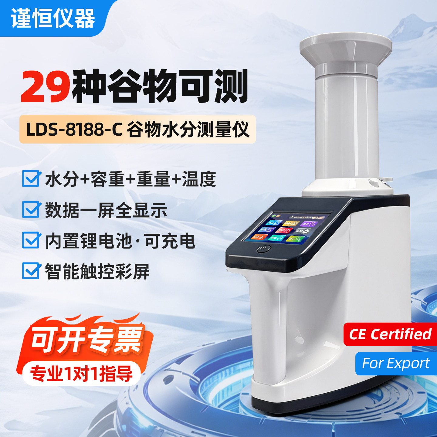 粮食水分测量仪 8188-C小麦玉米水份容重测定仪测水仪水分仪厂家