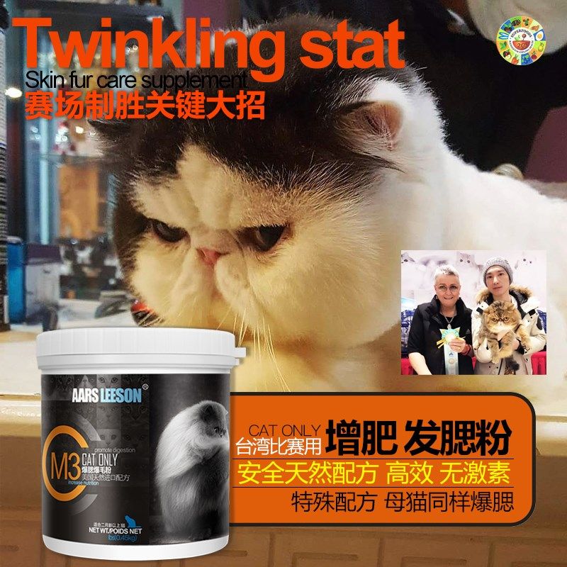 发腮神器猫咪发腮粉猫加菲英短布偶营养增肥爆腮粉猫保健猫咪用品 - 实物图