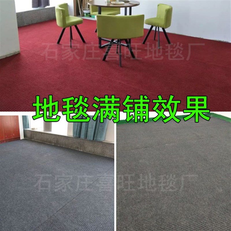 厂家迎宾整卷商用办公室防滑防尘地垫满铺酒店宾馆走廊楼梯红地毯