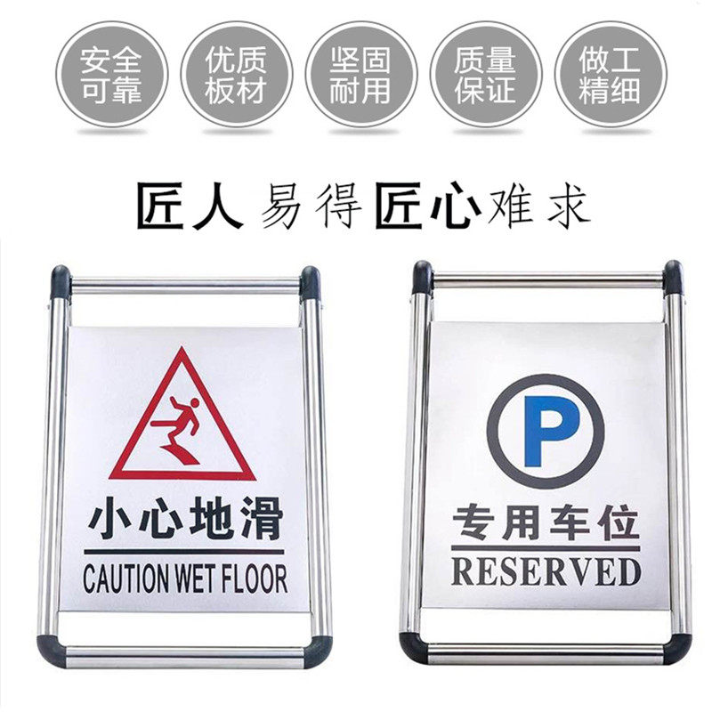 不锈钢加厚停车牌禁止停车请勿泊车提示牌小心地滑警牌示专用车位