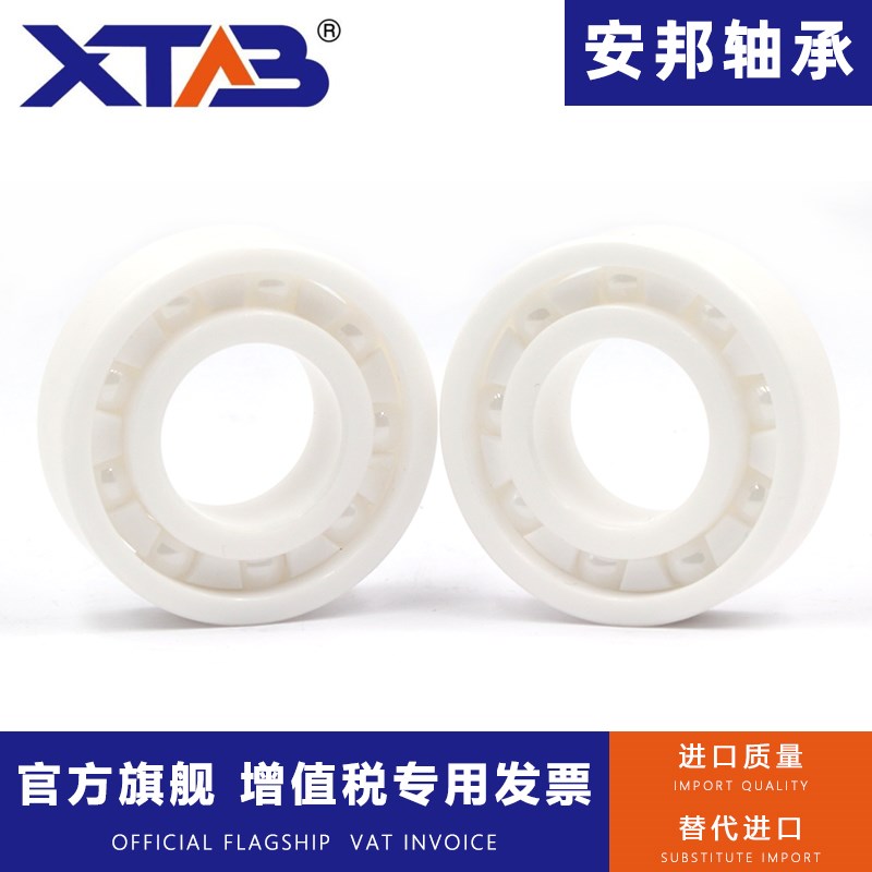 安邦氧化锆全陶瓷轴承6212 6213 6214 6215 -CE