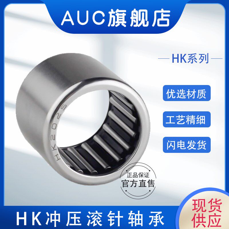 滚针轴承HK1612 通孔37941/16轴承 HK162212内径16外径22高度12mm - 实物图
