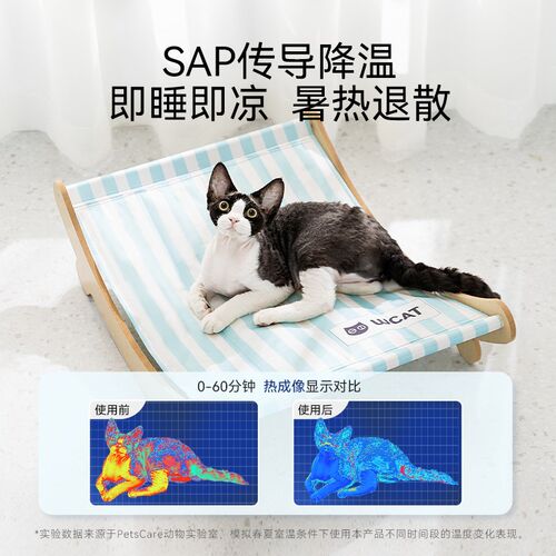 猫窝夏季猫床宠物冰垫猫咪睡窝夏天降温神器猫用凉席垫狗窝睡觉用