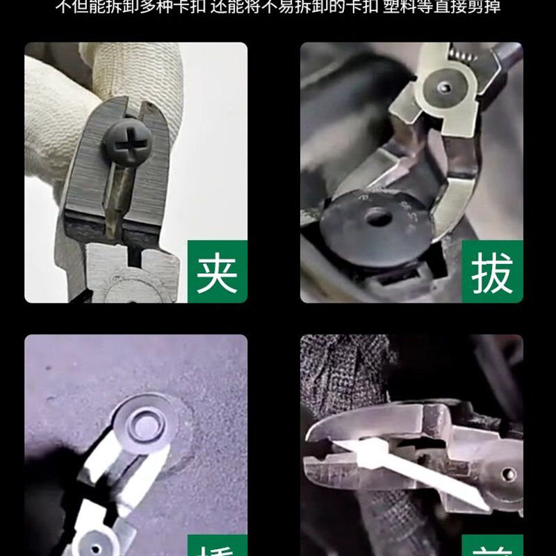 开灯钳子卡箍钳子汽车卡扣起子内饰门板拆卸工具汽车面板拆卸工具