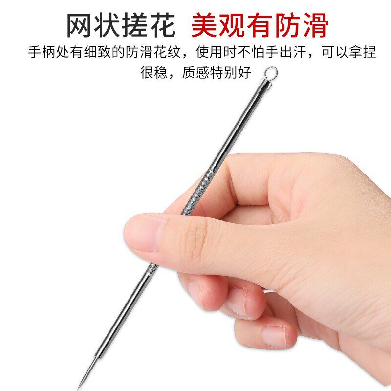 超尖粉刺针套装挤痘痘工具去黑头闭口针去暗疮针双头圈美容院专用
