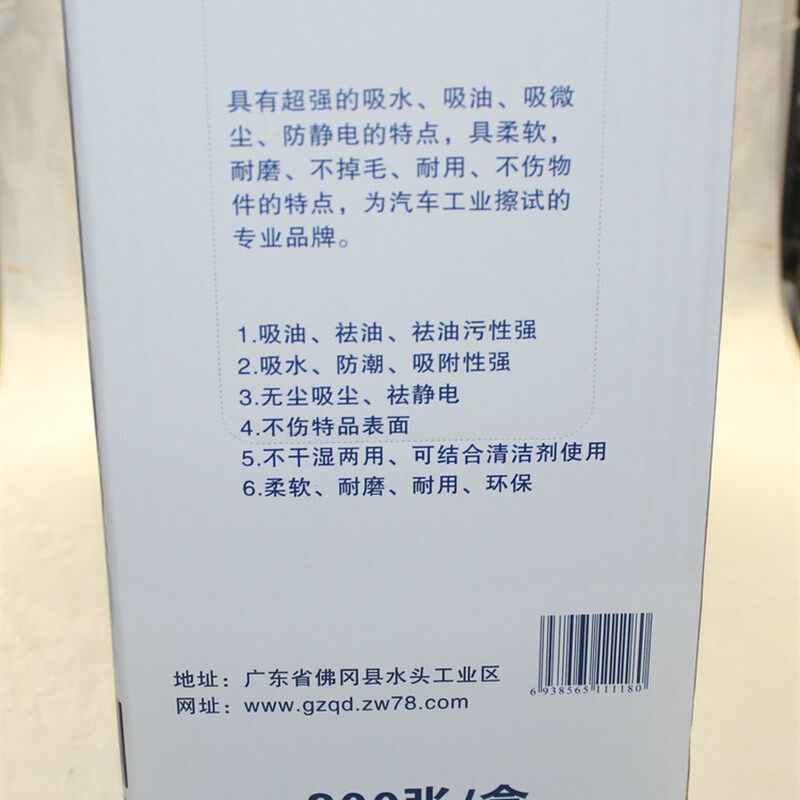 399优质擦拭纸 399汽车除尘布 无纺布 工业粘尘布 静电工业抹尘布