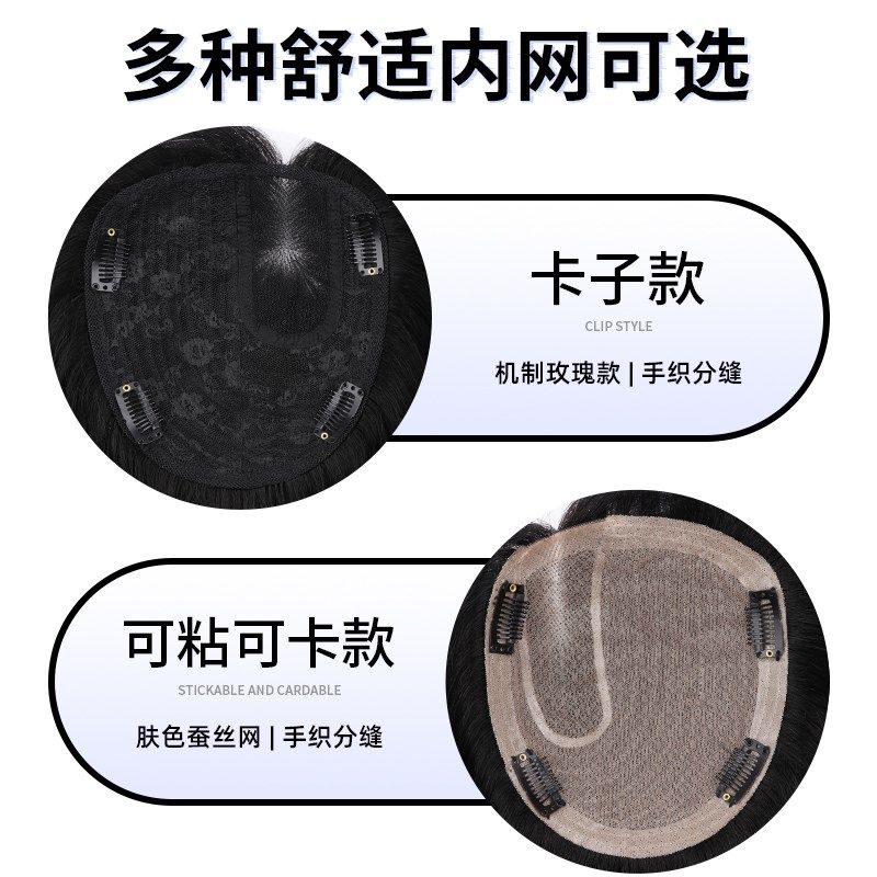 假发男短发全真发三七分头顶补发片无痕增发量蓬松自然纹理烫发片