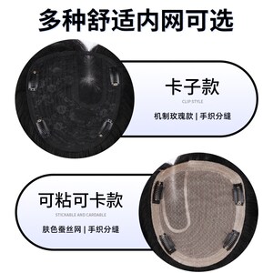 假发男短发全真发三七分头顶补发片无痕增发量蓬松自然纹理烫发片