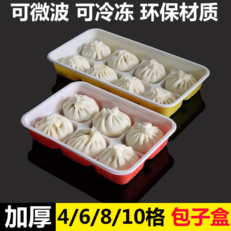 一次性小笼包打包盒子大包子商用速冻包子盒早餐微波炉蒸外卖包装