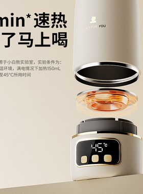 小白熊恒温壶婴儿外出专用无线便携式恒温水杯保温调奶器冲奶神器