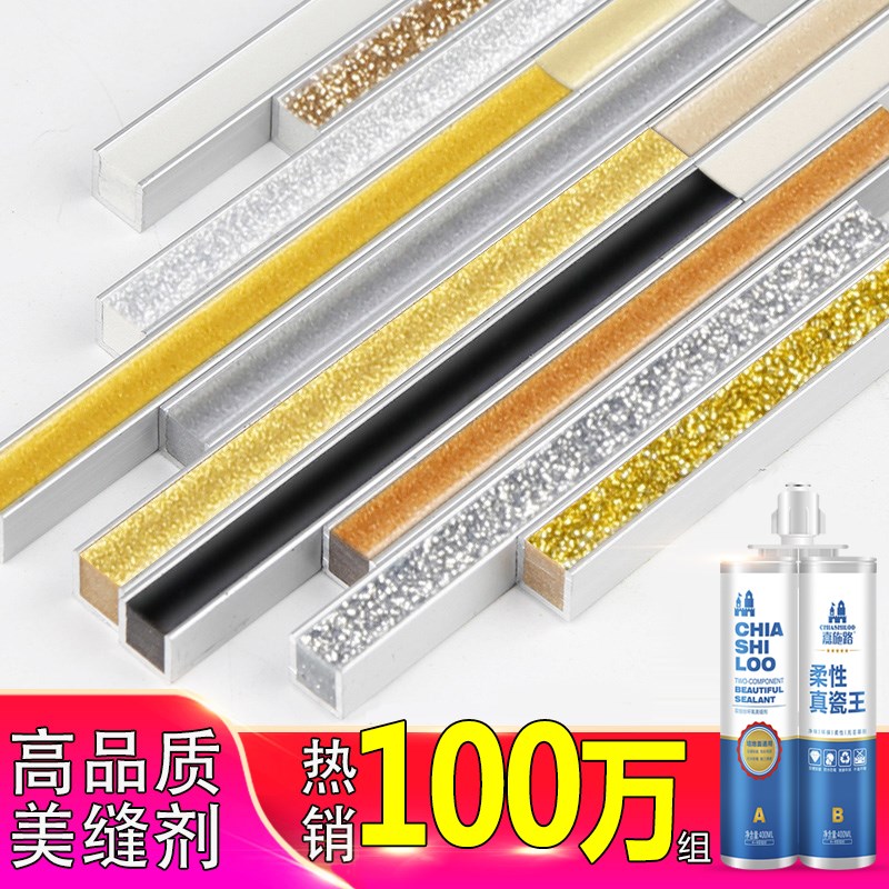 【政府补贴10%】美缝剂瓷砖地砖专用贵族银家用胶卫生间防水换新