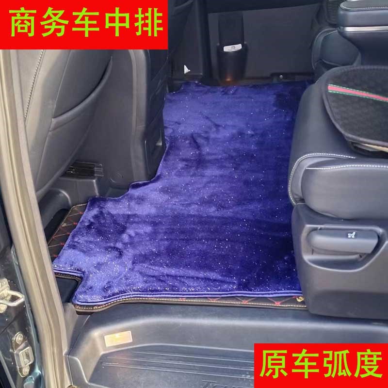 商务改装地板垫中排垫木地板上层垫星空地毯原车弧度造型环保无味