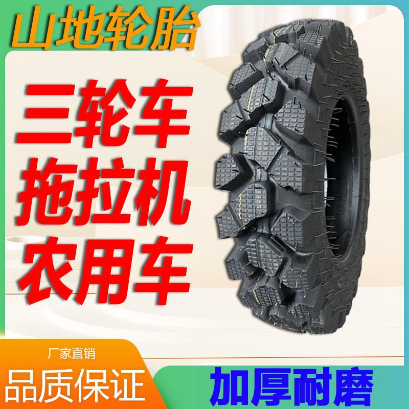 农用拖拉机工程轮胎山地三轮车轮胎600-14 6.50 7.00 7.50 825-16