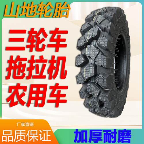 农用拖拉机工程轮胎山地三轮车轮胎600-14 6.50 7.00 7.50 825-16