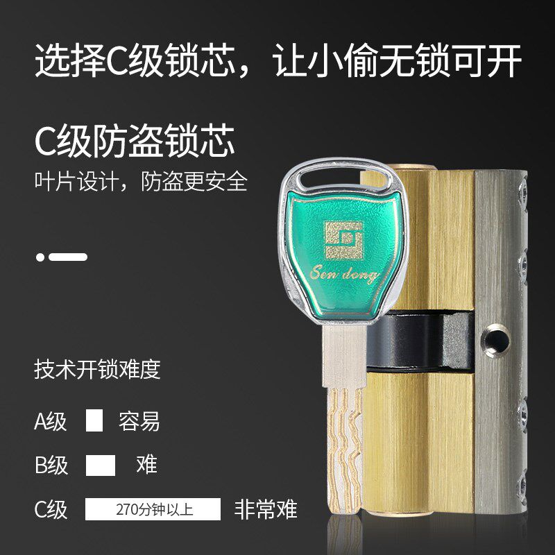 防盗门锁芯锁具配件通用型超C级铜锁芯七彩锁家用叶片入户大门锁