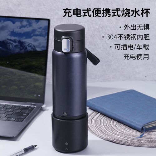 无线烧水杯便携充电款电热水杯出差旅行车载烧水杯恒温电热水壶