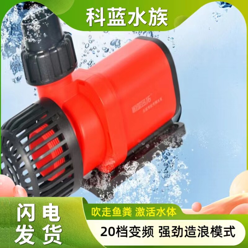恒笙迅拓直流变频超静音潜水泵 循环水族箱鱼池水泵高扬程过滤泵