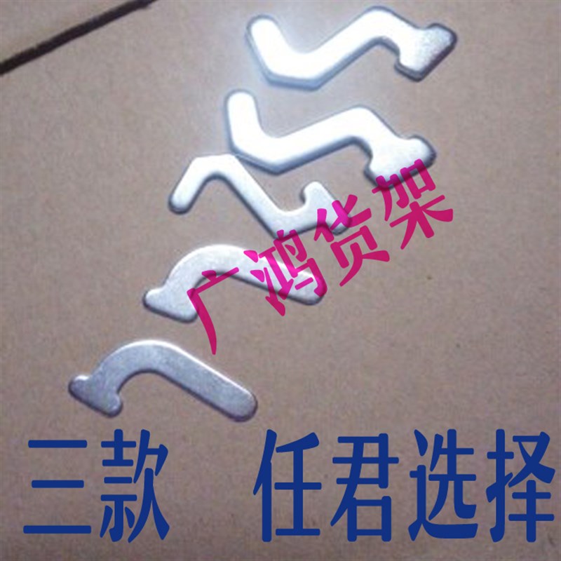 广鸿安全栓镀锌安全销货架专用安全销 保险销 插销货架附件配件