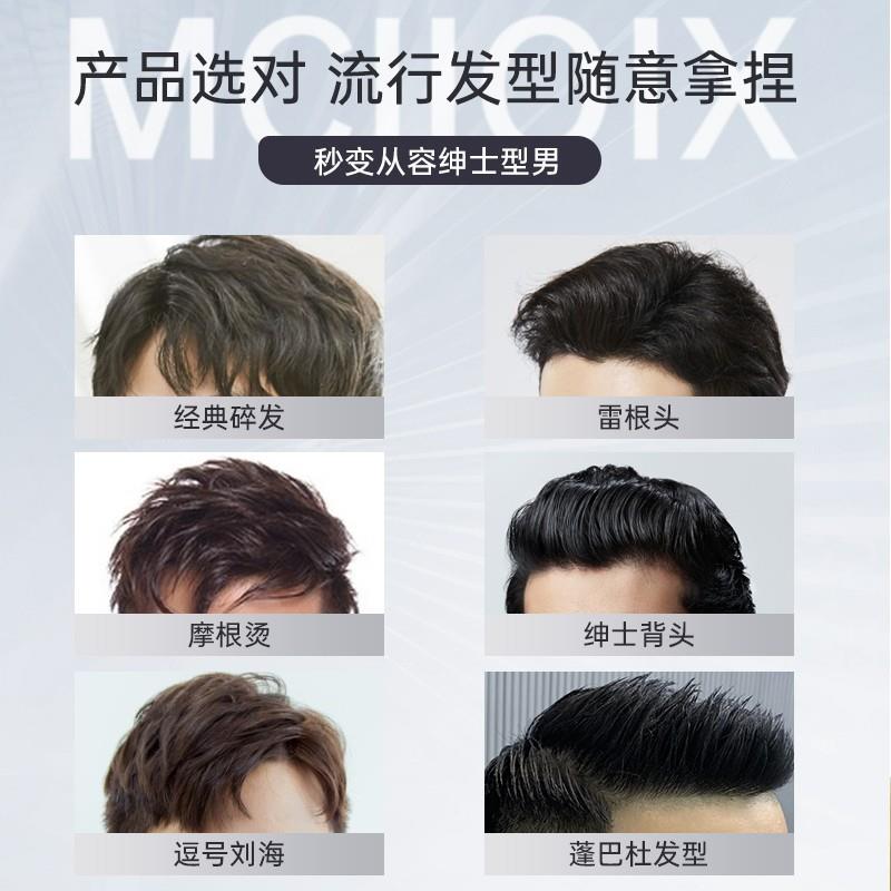发胶定型喷雾男士头发持久发型嘟喱水膏干胶保湿发泥发蜡自然蓬松