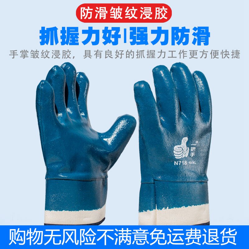 油田丁青手套耐油安全口防水钻井石油化工耐磨一把手浸胶N718登升
