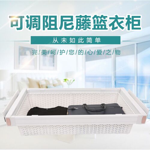 衣柜拉篮藤篮抽屉式伸缩裤架衣帽间收纳篮储物篮推拉置物架五金件