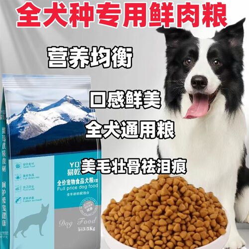 冻干狗粮通用型10斤装泰迪幼犬比熊成犬博美柯基小型犬专用粮40斤