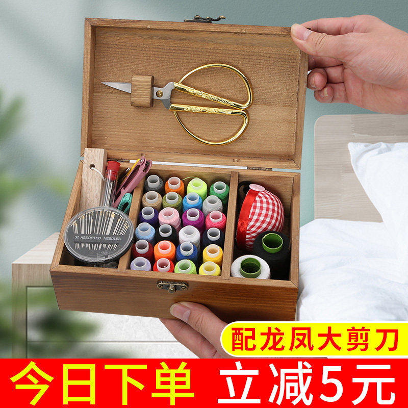 复古实木针线盒套装家用大号针线包便携收纳盒手缝针线缝纫小工具
