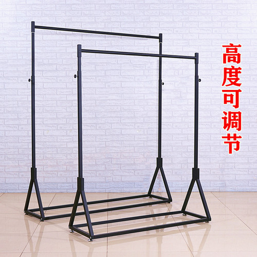 铁艺服装店服装展示架衣架落地式高低可调可升降陈列挂衣架衣帽架