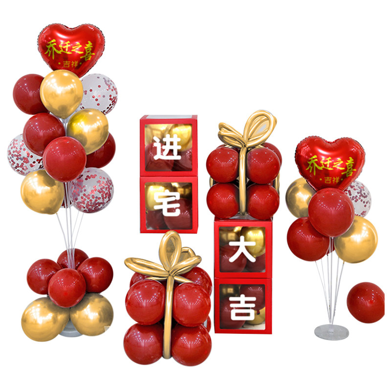 乔迁新居仪式之喜新家入宅装饰气球公司搬家场景新房布置用品大全