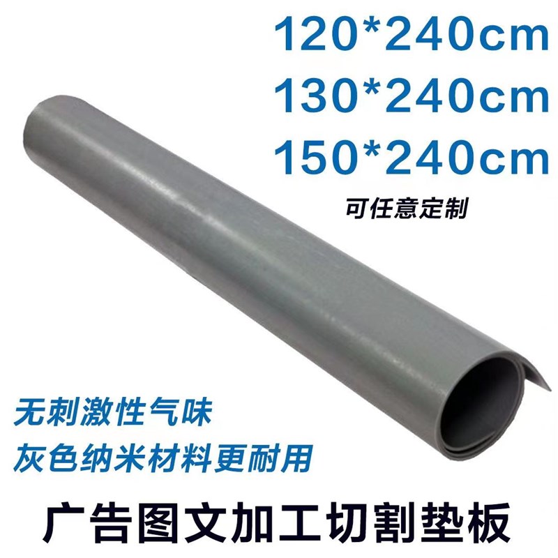 工翔2.4m灰色塑料桌垫板4M手工切割板广告切割垫板装裱切割板大号