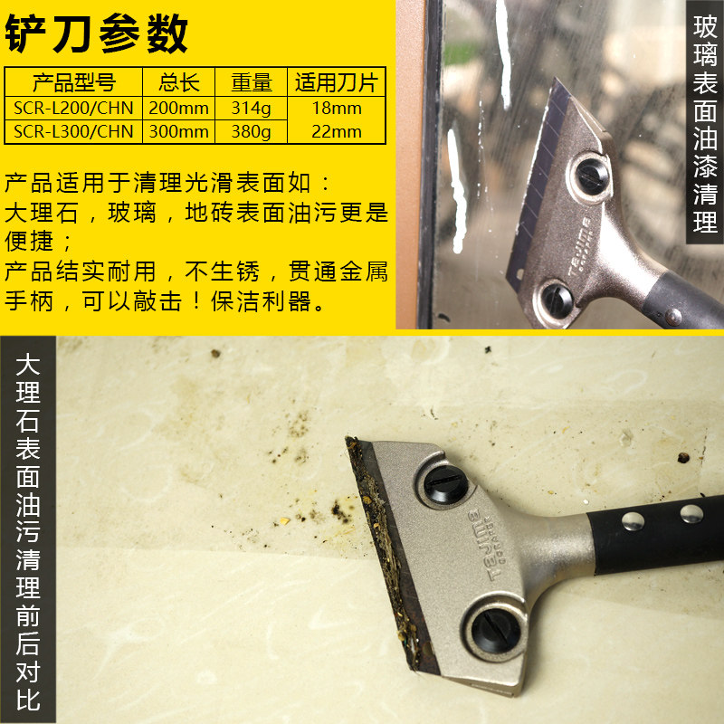 田岛铲刀清洁刀玻璃除胶瓷砖大理石地板保洁工具铲墙刀刮刀可敲击