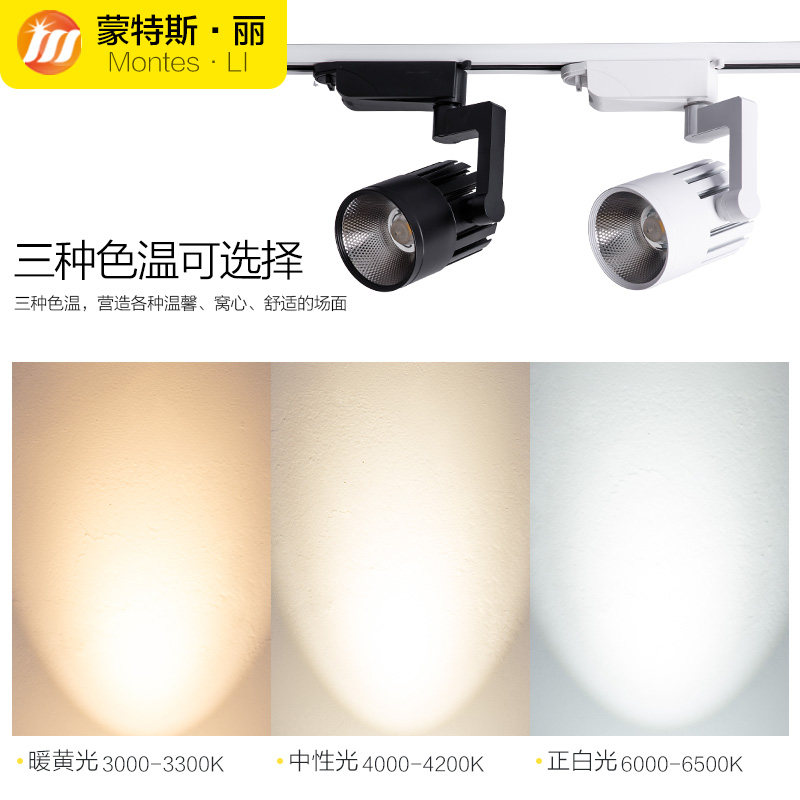 轨道灯led射灯服装店展厅店铺工业风餐厅酒店cob导轨聚光背景墙