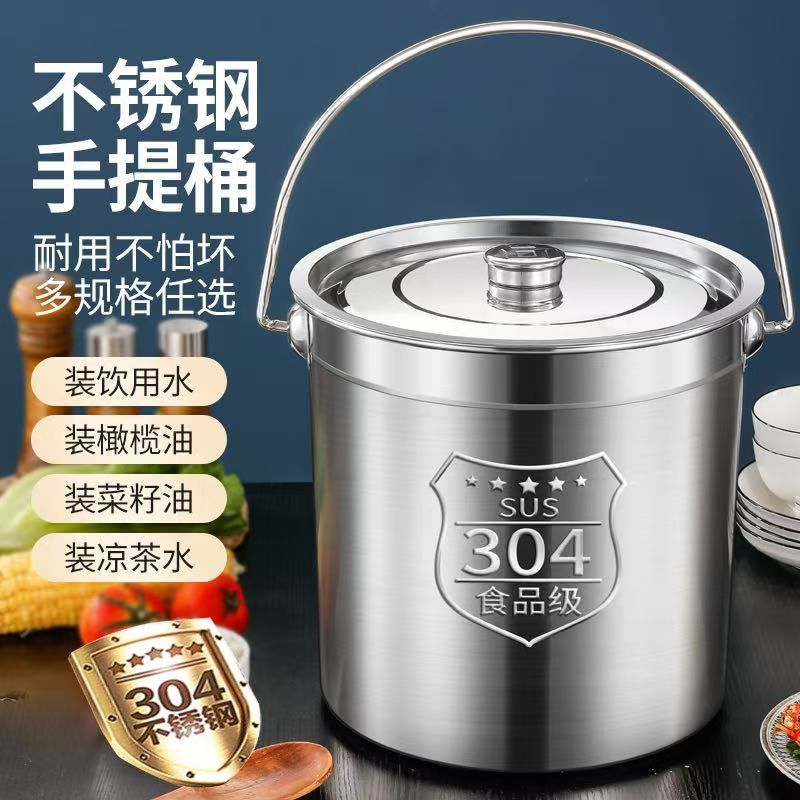 304不锈钢水桶手提式幼儿园商用手提桶储油桶汤桶带盖食堂储水桶
