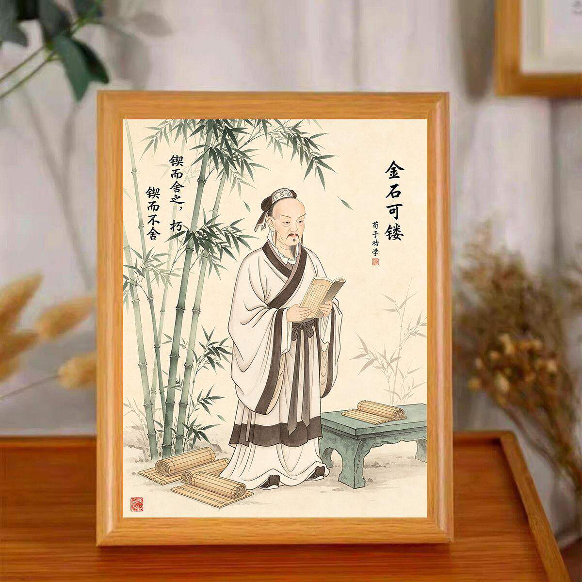 荀子劝学篇圣人相框励志摆件