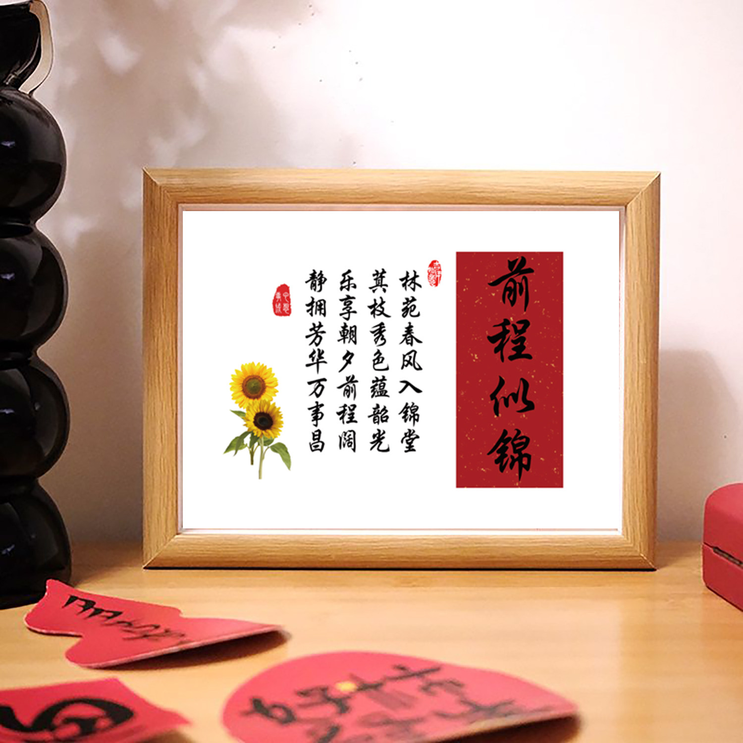名字藏头诗定制相框生日礼物
