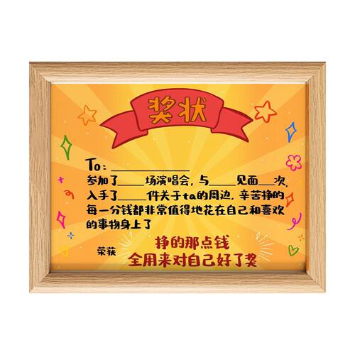 趣味奖状卧室摆件情侣闺蜜定制
