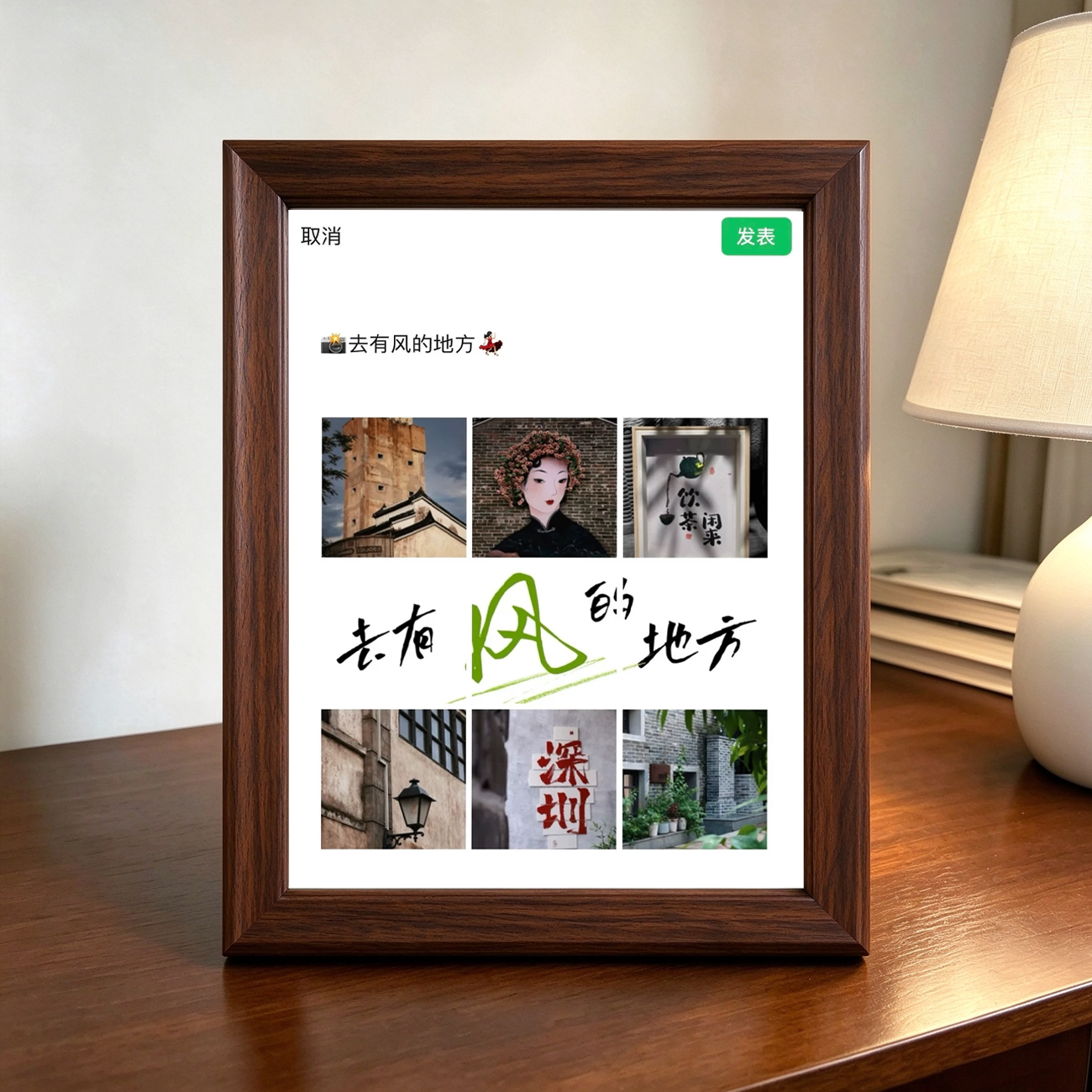 旅行打卡照片定制相框摆台