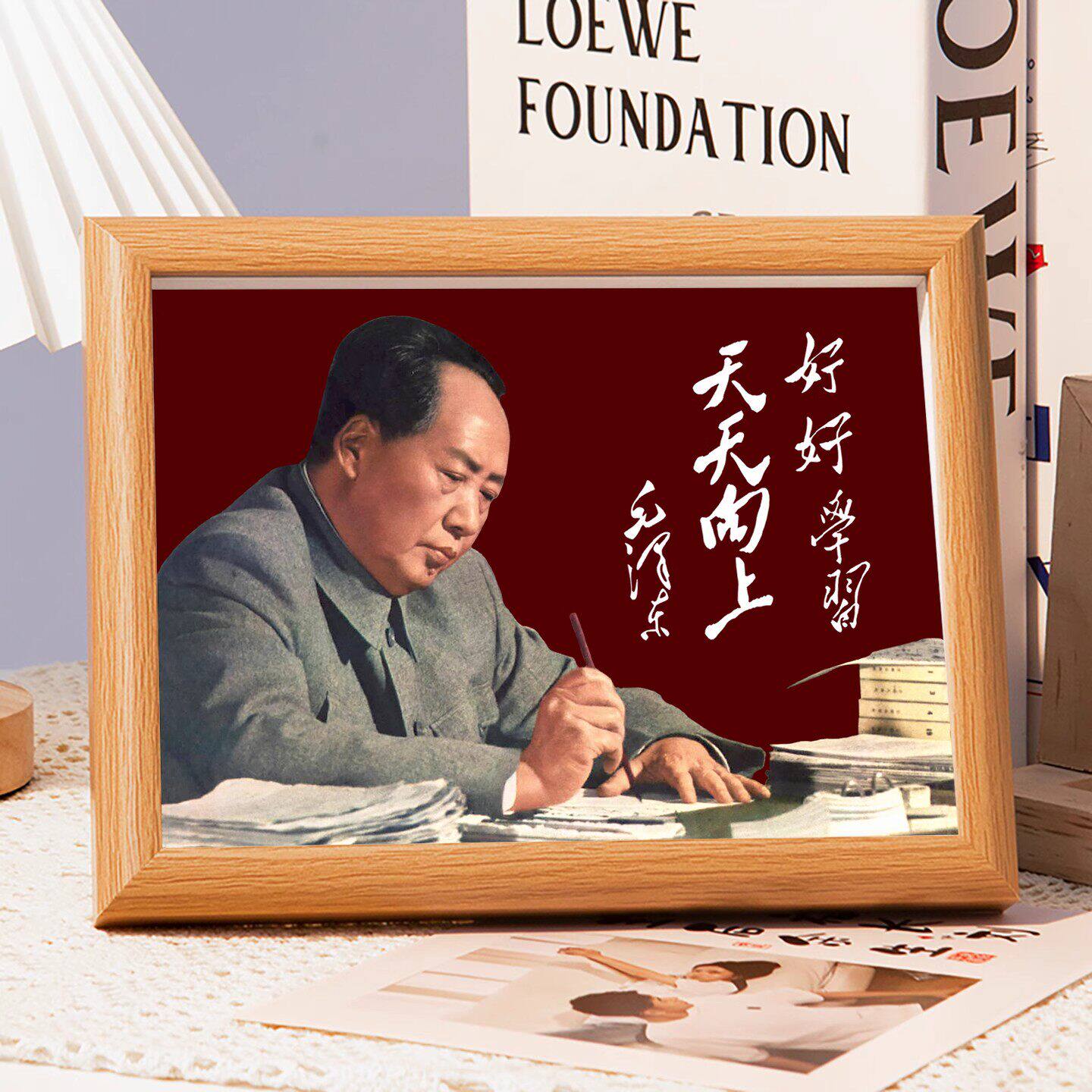 好好学习毛主席画像相框摆台挂画