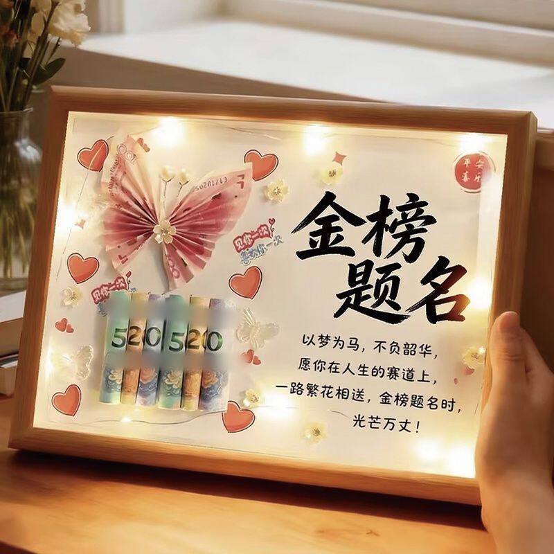 金榜题名定制相框中考高考摆台