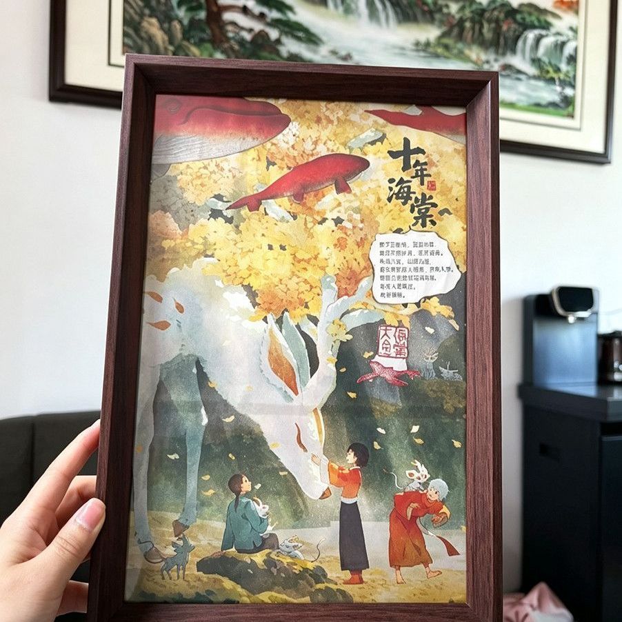 大鱼海棠联名奶茶咖啡装裱相框