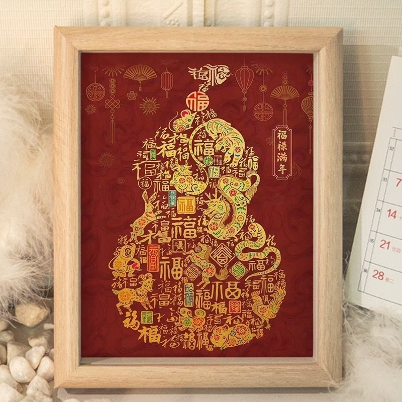 祝寿百福寿葫芦字画摆件好寓意