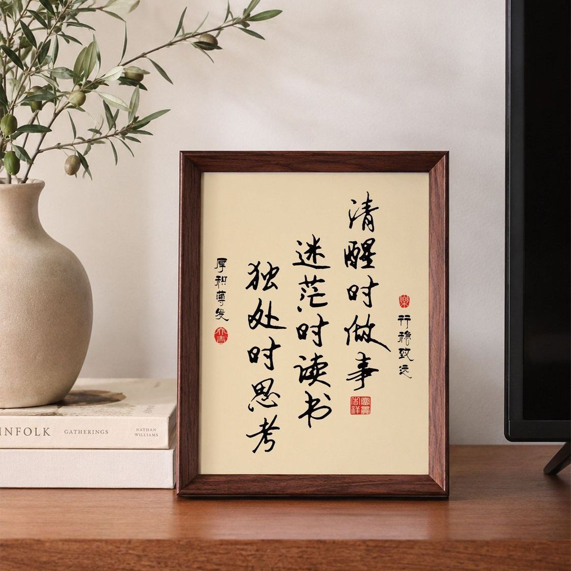 国风书法励志相框学生桌面摆件