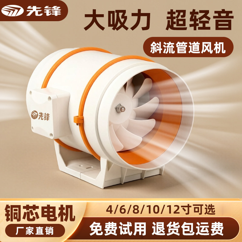 先锋管道风机强力轻音卫生间排气扇厨房换气扇斜流增压工业抽风机