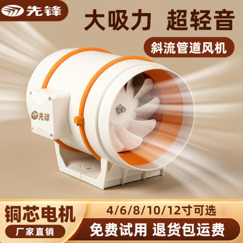先锋牌强力大吸力管道换气扇
