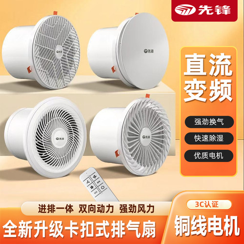 先锋卫生间换气扇110/160开孔