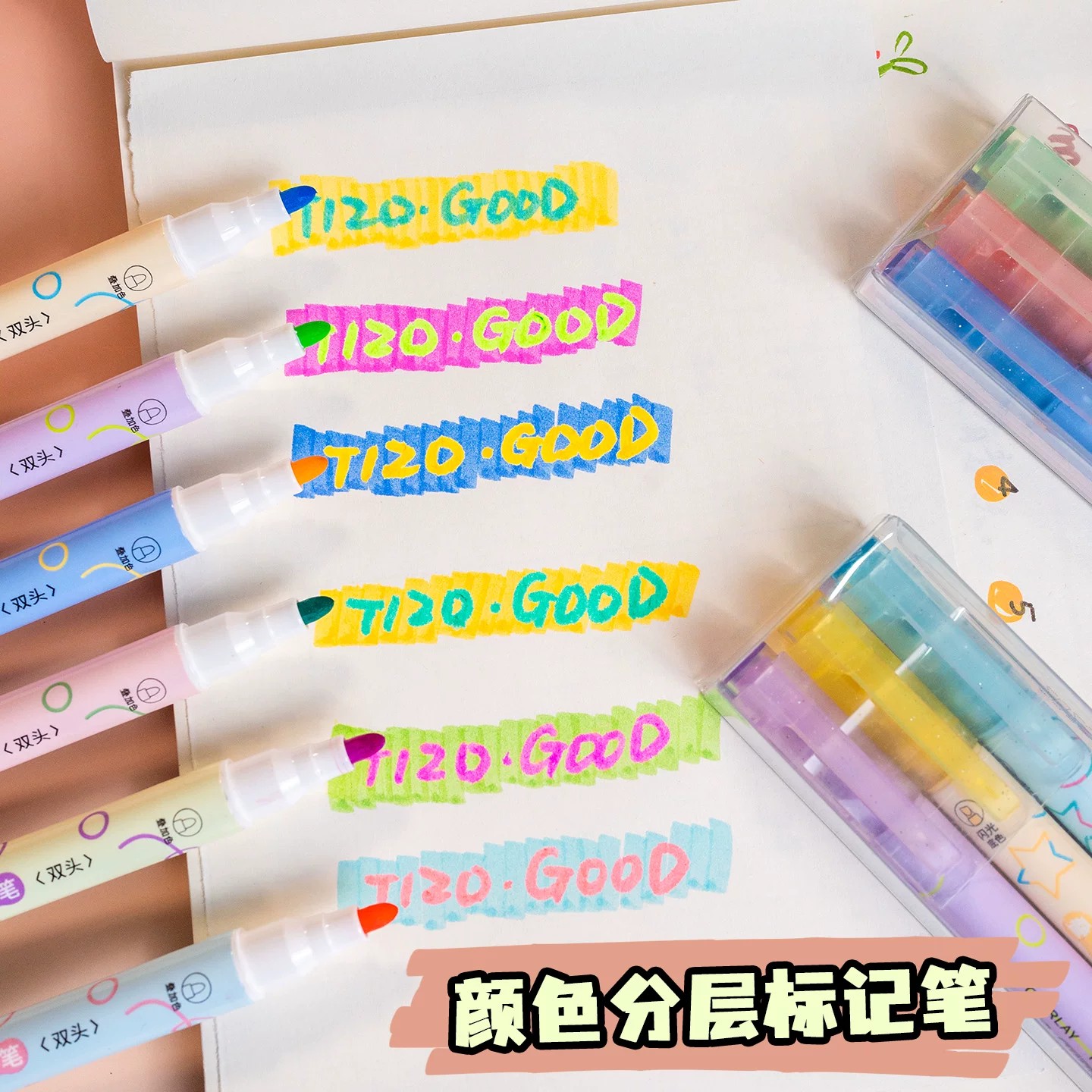天卓双头叠色荧光笔手账划重点图片