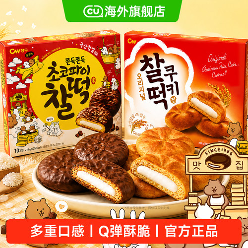 韩国进口CU便利店CW打糕夹心曲奇麻薯软曲奇饼干巧克力派办公室